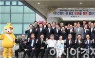 [포토]2014 완도 국제해조류박람회 성공 개최 파이팅