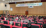 [포토]완도 국제해조류박람회 세미나 개최