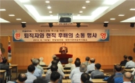 퇴직열차기관사들의 ‘끝나지 않는 철도사랑’