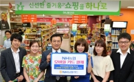 NH농협카드, 하나로마트에 모바일카드 결제시스템 구축