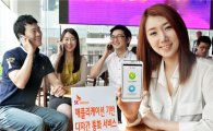 "1만명 동시통화" SKT 다자간 통화 앱 'T그룹on' 출시 