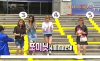 포미닛, '1박 2일' 멤버들과 고삼차 복불복 대결 '폭소'