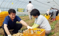 다 함께, 멋지게, 노블레스 오블리주