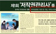 '공인받았다' 거짓 광고한 민간자격증…공정위, 시정조치