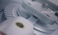 LG전자, 제습기 구매할 때…'제습기 구입 체크리스트' 영상 공개