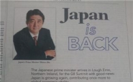 아베 日 총리, 광고모델로 등장