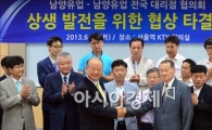 [포토]협상 타결된 남양유업