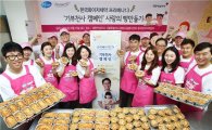 한국화이자, '기부천사 캠페인' 기금 전달하고 봉사활동 펼쳐