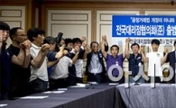 [포토]전국대리점협의회 출범