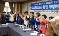 [포토]전국대리점협의회 발족식