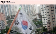 초등학교 1학년의 태극기, "어른 보다 애국심 강한 아이"