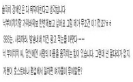 닉부이치치에 악플 던진 정신나간 네티즌들