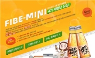 동아오츠카 '화이브미니 4기 체험단' 모집