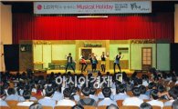 육군공병학교,  뮤지컬'총각네 야채가게'공연 통해 민군화합 