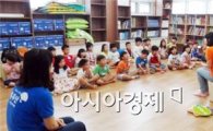 구례군 드림스타트센터, '아동 성폭력 예방교육' 실시