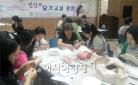 고창군, 한방 산후 우울 예방 프로그램 운영