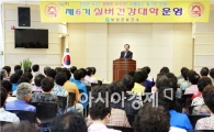 보성군 제6기 실버건강대학 개강