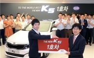 기아차 더뉴K5 첫 고객은 요리사