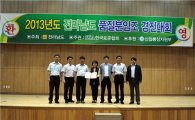 농어촌公 영산강사업단, 전국 품질경연 3연패 도전