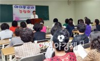 [포토]광주 남구, 2013 아이돌보미 간담회 개최