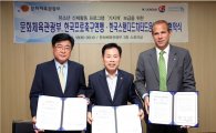 SC은행, 문체부-프로축구연맹 '기지개' 보급 업무협약