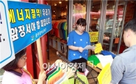 [포토]광주 북구, 여름철 에너지사용 제한 계도활동 