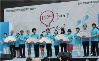 [공기업, 절전하다]에너지관리공단