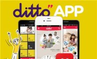 GS샵, 고객 참여형 테마 쇼핑몰 '디토' 앱 출시