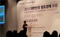 [창조경제포럼]이정웅 선데이토즈 대표 "혁신의 출발은 관찰"