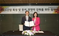 워커힐, 서울관광마케팅과 MICE 산업 활성화 위한 MOU 체결 