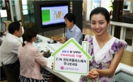 LG하우시스, 에너지효율 높인 '수퍼세이브창 더블' 출시