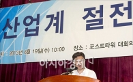 [포토]"산업계에서 말로만 절전 하지 말고 실천해달라"