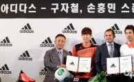 [포토] 손흥민-구자철, 아디다스와 후원 계약 연장 '2018년까지'