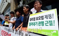 [포토]남양유업 피해자협의회, '밀어내기 근절 방안 제시'