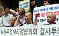 [포토]'을'의 외침