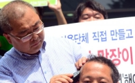 [포토]삭발로 결사 투쟁