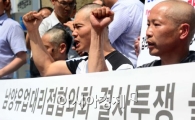 [포토]두 손 불끈 쥐고