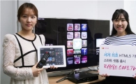 티브로드, HTML5 기반 스마트TV 서비스 출시