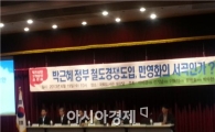 철도경쟁체제에 작심하고 비판 "민영화 꼼수"