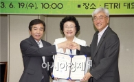 동신대-ETRI-동국대경주캠 협약, 실감미디어 기술개발 박차   