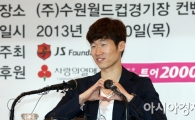 [포토] 하트 만드는 박지성