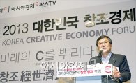 [포토]'창조경제' 특별강연하는 최문기 장관