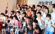 [포토] JS 파운데이션 재능학생 후원금 전달식