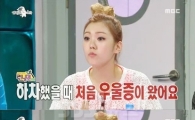리지 "유재석 말 한마디에 마음 풀렸다" 고백 