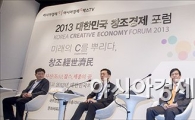 [포토]'창조경제를 위한 각 부처간 협업방안을 위해'