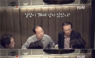 꽃보다 할배 3차 티저 공개 "일섭이 이제 70 넘었니?"