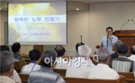 [포토]노희용 광주시 동구청장, 남광교회 경로대학 강연