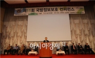 "사이버전 대비 사이버예비군 육성해야"