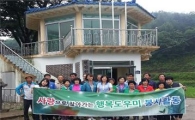 장흥군, 행복도우미 사랑의 봉사활동 펼쳐 