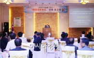 고흥군, '애향 네트워크' 성과보고회 가져
